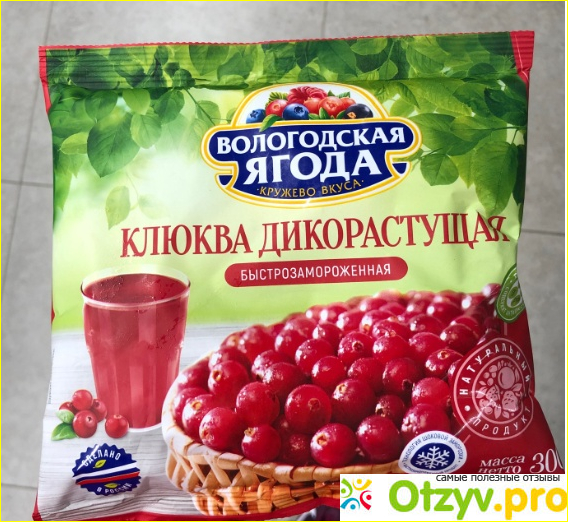 Отзыв о Клюква дикорастущая