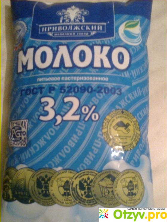Отзыв о Молоко 3,2% Приволжский молочный завод