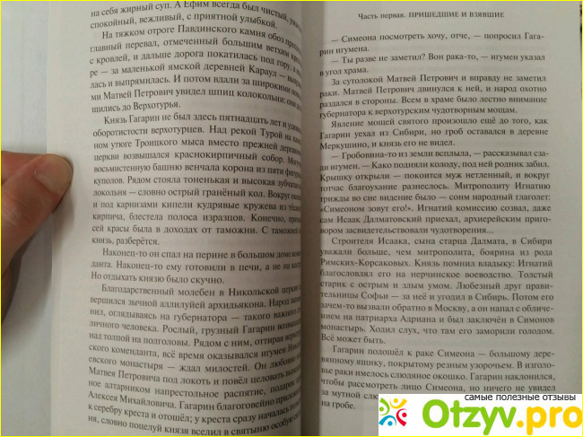 Историческое повествование.