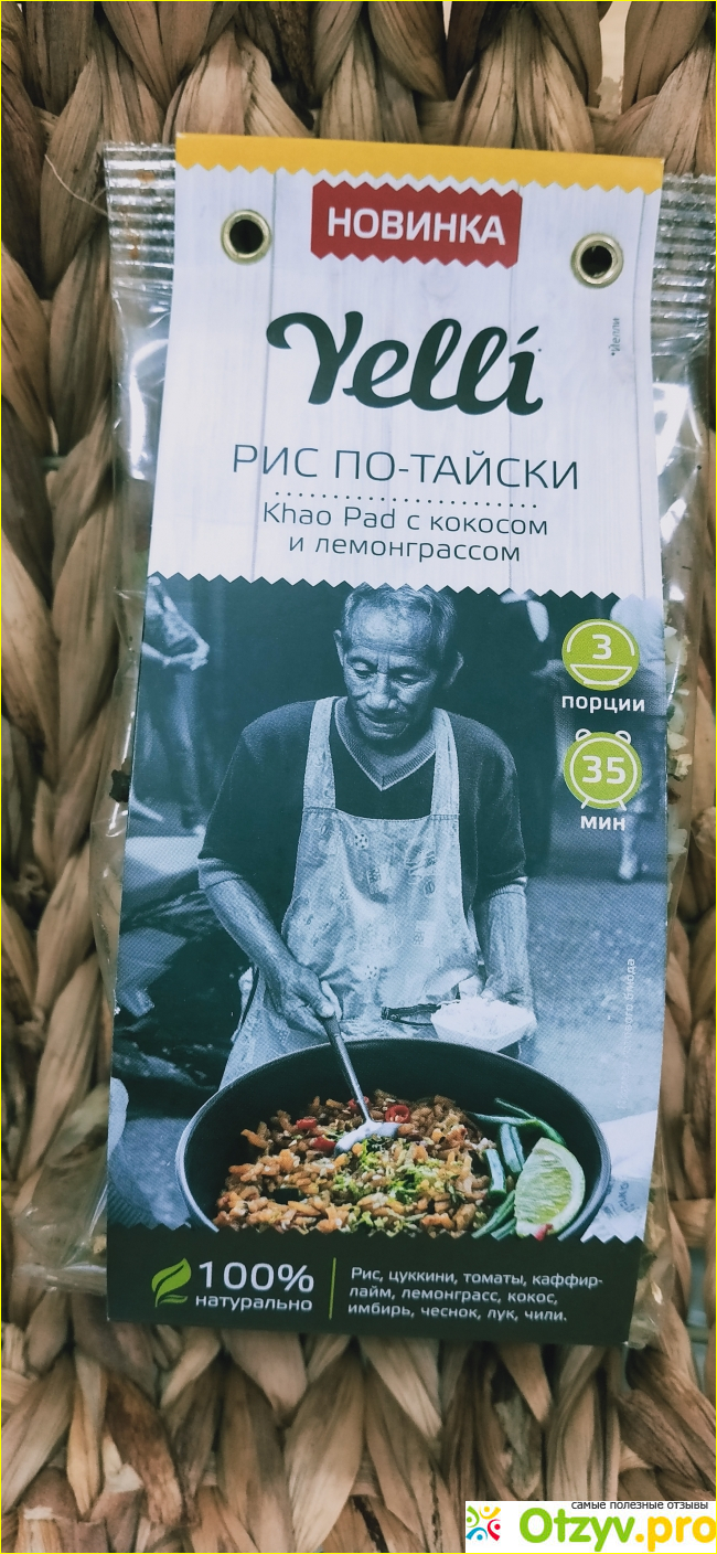 Отзыв о Рис по-тайски Khao Pad с кокосом и лемонграссом