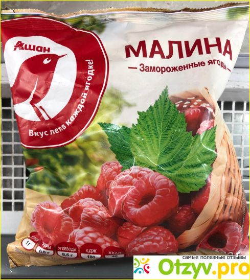 Малина “4 Сезона” фото3