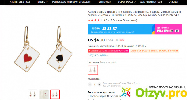 Отзыв о Серьги в виде игральных карт с Aliexpress