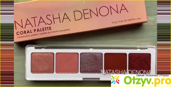 Отзыв о Natasha Denona Coral Eyeshadow Palette