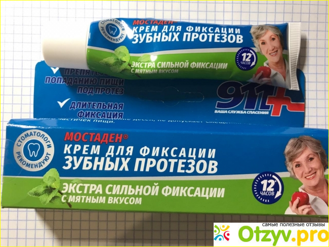 Мазь для протезов. 911 Для фиксации зубных протезов мостаден. Кремом мостаден 911. 911 Мостаден крем для фиксации зубных протезов экстрасильной. Мостаден крем для фиксации зубных протезов Экстра сильной.