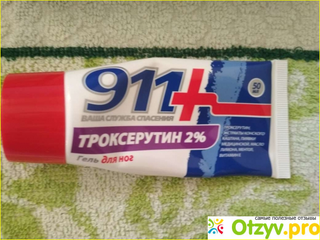 Гель Троксерутин 911 фото2