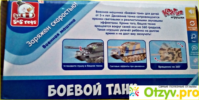 Игрушка Боевой танк фото2