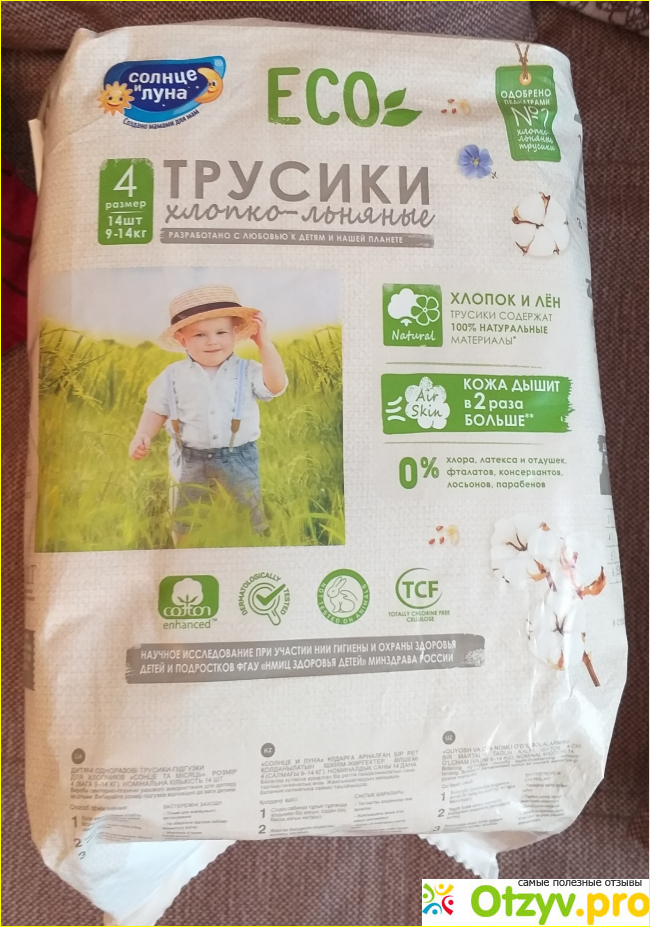 Отзыв о ECO трусики