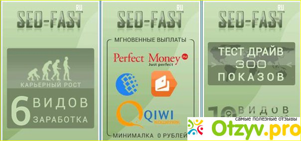 Отзыв о Сайт для заработка seo-fast.ru