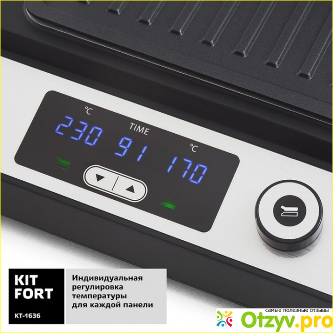 Контактный гриль Kitfort KT-1636 и описание устройства