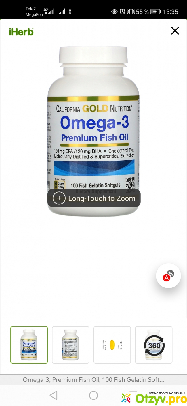 Отзыв о Что купить на Айхерб (iHerb)