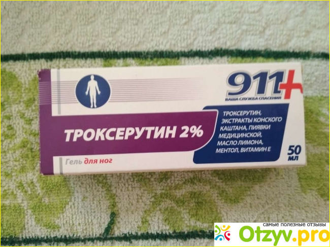 911 Троксерутин гель. Троксерутин с конским каштаном. Троксерутин с экстрактом конского каштана. Гель бальзам с экстрактом пиявки и конского каштана и троксерутина.