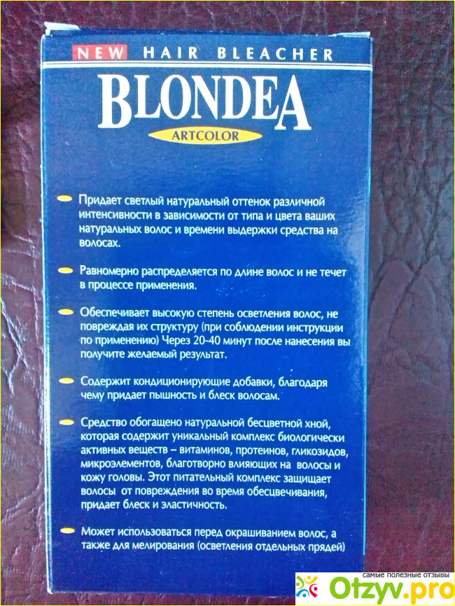 Осветлитель для волос Blondea фото4