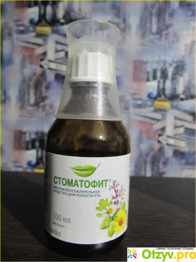 Стоматофит - противовоспалительное средство для полости рта фото1