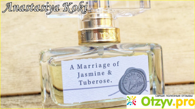 Отзыв о Парфюмерная вода Avon Marriage of Jasmine&Tuberose