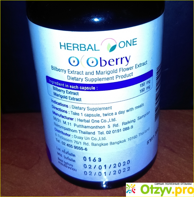 БАД Herbal One Капсулы для глаз с экстрактом черники и календулы OCOberry фото1