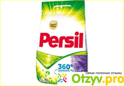 Отзыв о Persil