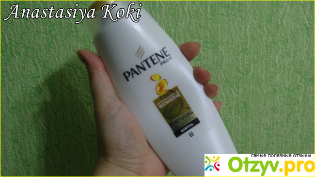 Отзыв о Шампунь Pantene Pro-V Интенсивное восстановление