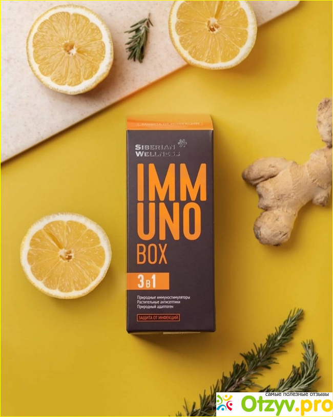 Отзыв о Immuno Box