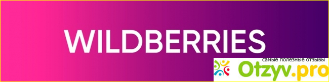 Wildberries интернет магазин. КУПИРЕБЕНКУ.ру. Storum Ростов. Wildberries для монтажа.