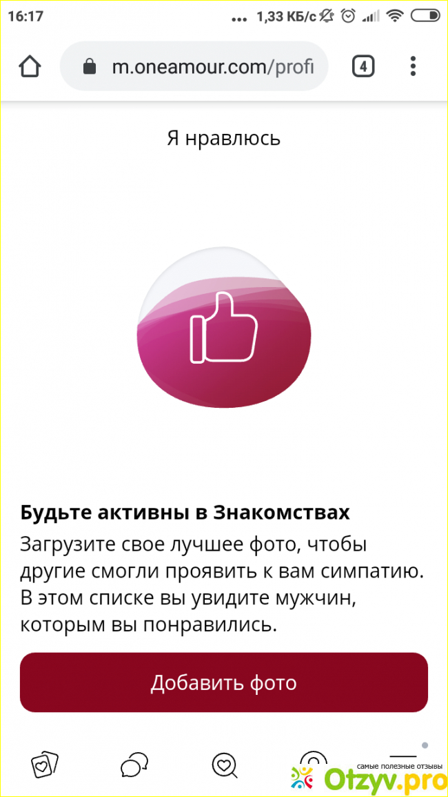 Отзыв о Oneamour.com отзывы