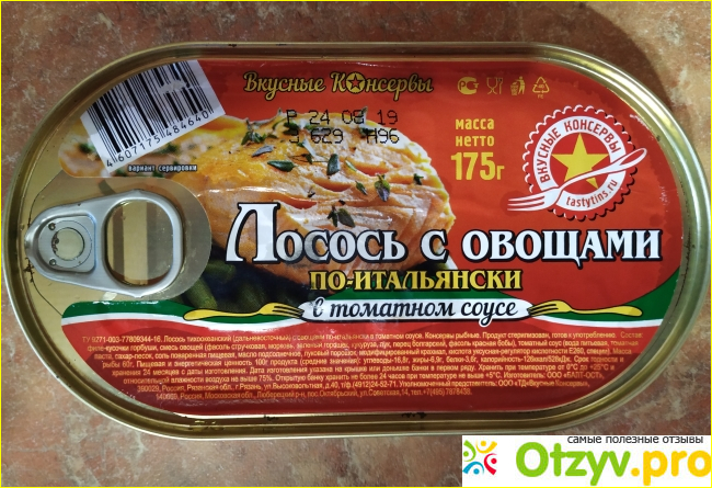 Отзыв о Консервы рыбные Вкусные консервы Лосось с овощами по-итальянски