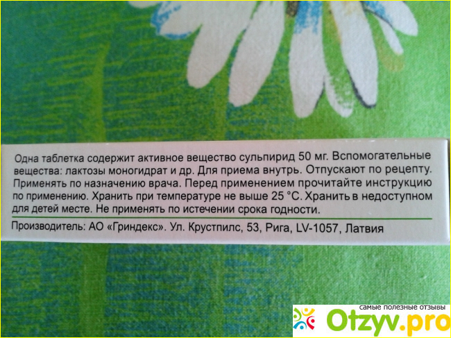 Таблетки Бетамакс фото1