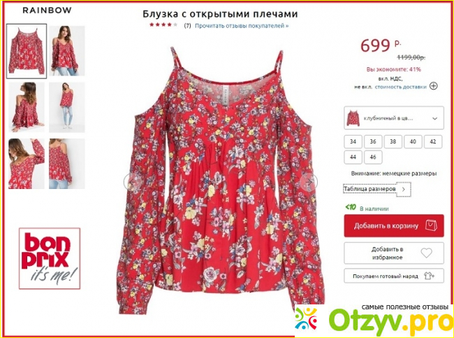 2. Второй заказ