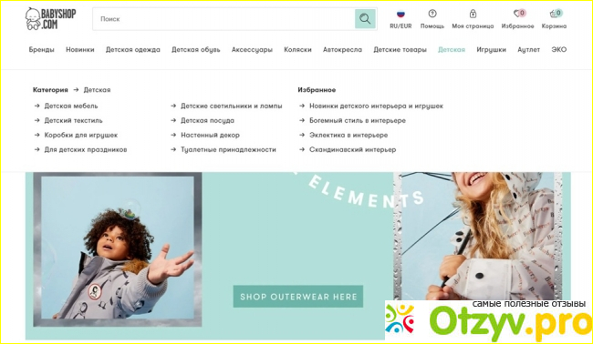 Отзыв о Интернет-магазин Babyshop.com