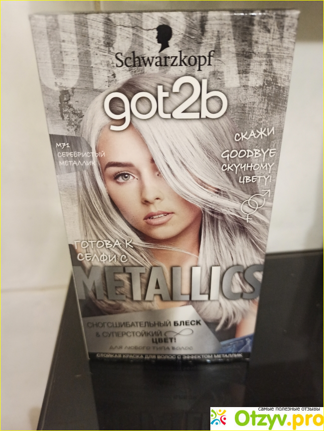 Отзыв о Новинка от Schwarzkopf. Краска для волос got 2b серебристый металлик.