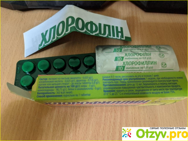 Таблетки для рассасывания Вертекс Хлорофиллин фото1