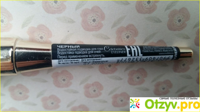 Отзыв о Подводка для глаз Eveline Celebrity Eyeliner