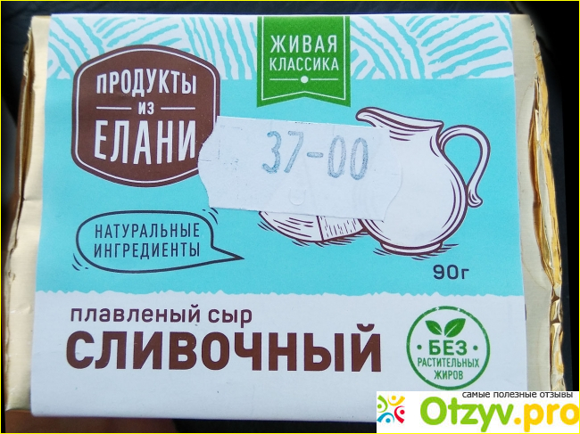 Отзыв о Плавленый сыр Продукты из Елани Сливочный