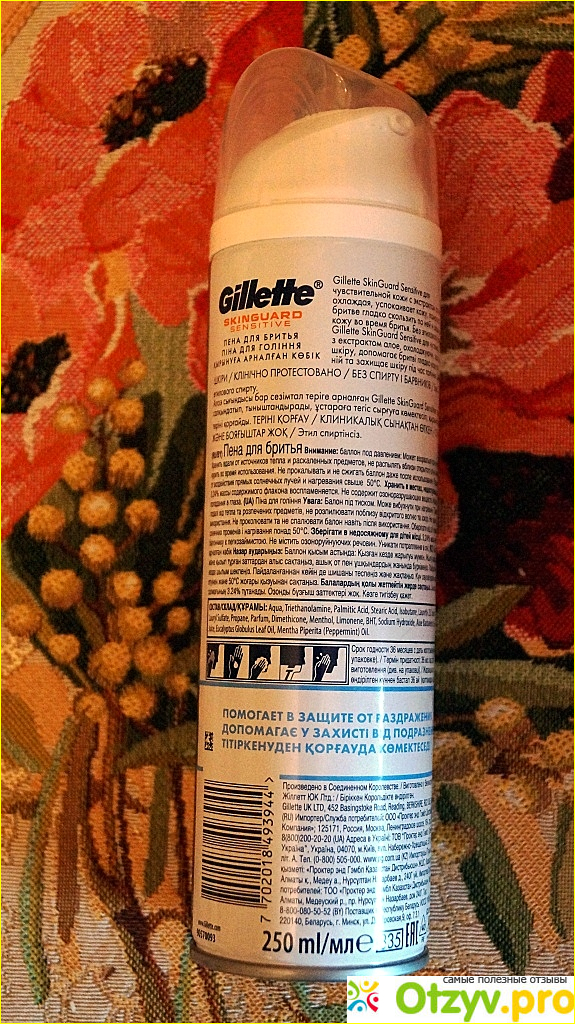 Пена для бритья Gillette SkinGuard Sensitive фото2