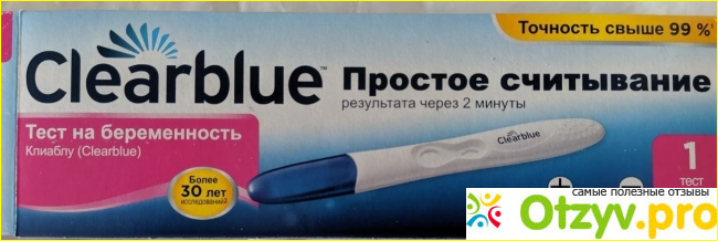 Отзыв о Тест на беременность Clear Blue Plus