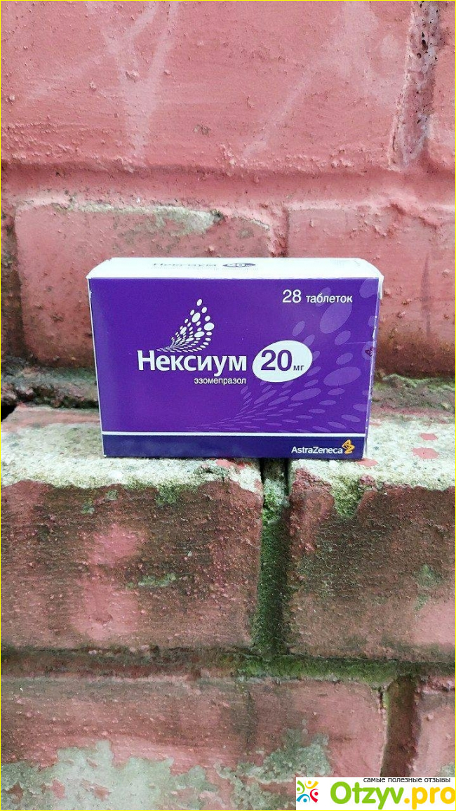 Отзыв о Нексиум