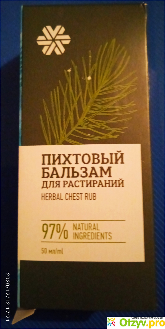 Отзыв о Пихтовый бальзам для растираний Herbal Chest Rub