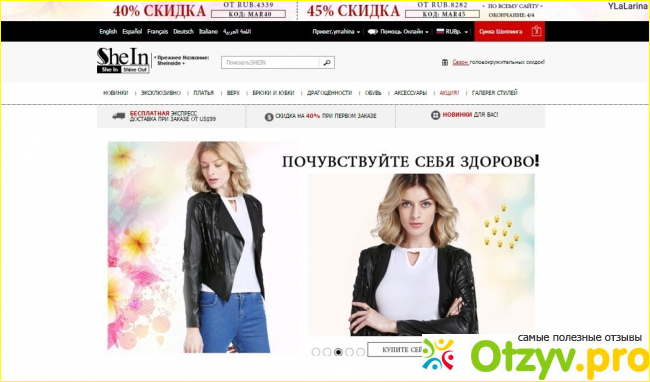 Shein интернет магазин отзывы покупателей 2020 фото1