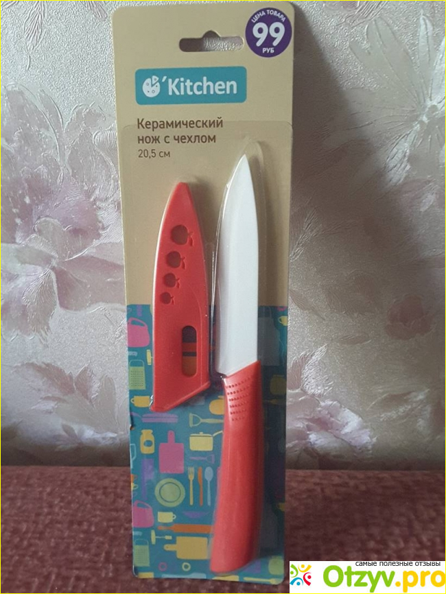 Отзыв о Нож керамический Fix Price Kitchen с чехлом