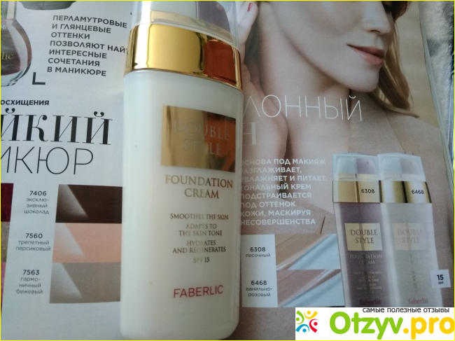 Отзыв о Тональный крем «Двойной стиль» Faberlic Secret Story Foundation