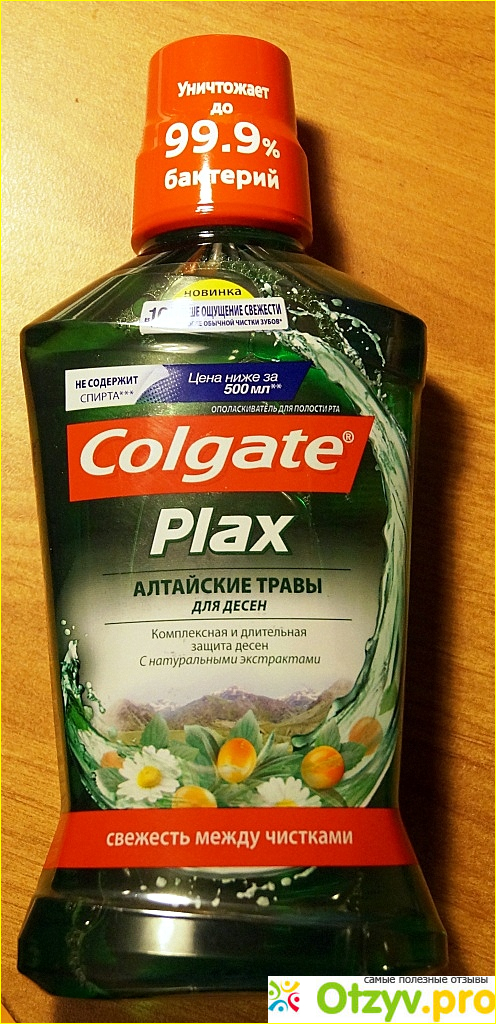 Отзыв о Ополаскиватель для полости рта Colgate Plax Алтайские травы