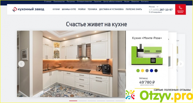 Наш опыт заказа на этом предприятии