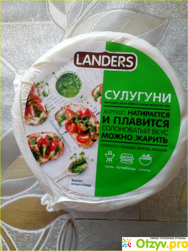 Отзыв о Сыр Сулугуни LANDERS