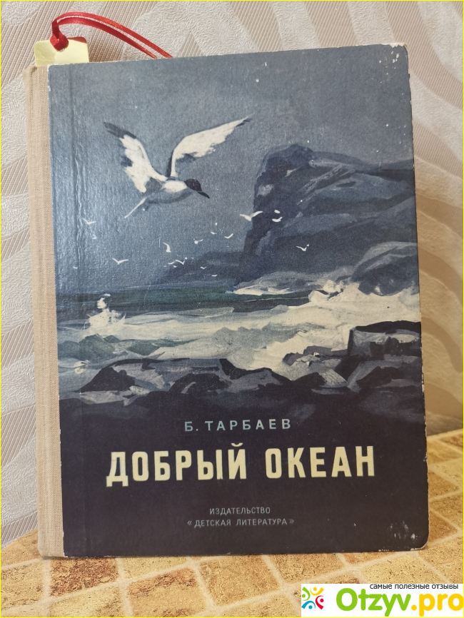О содержании сборника. 