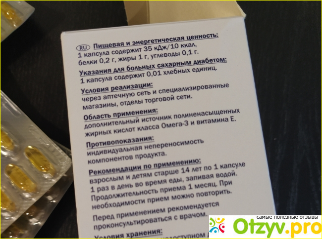 Омега-3 Doppel herz - здоровье и молодость кожи! фото3