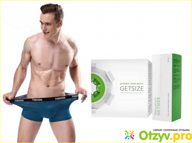 Способ действия Getsize