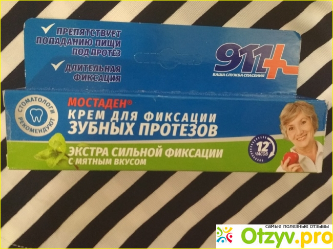 Отзыв о Крем экстра сильной фиксации для зубных протезов 911 Мостаден