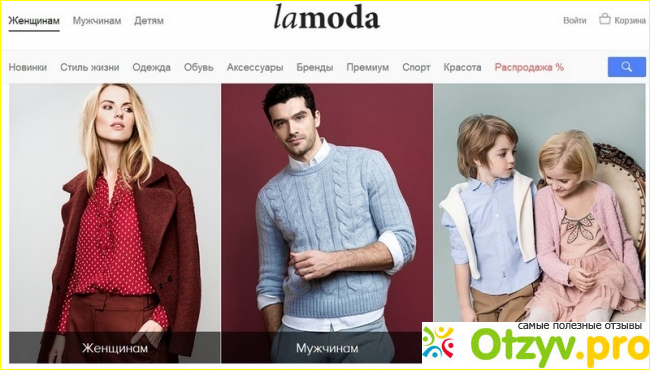 Оплата и доставка товаров на lamoda.