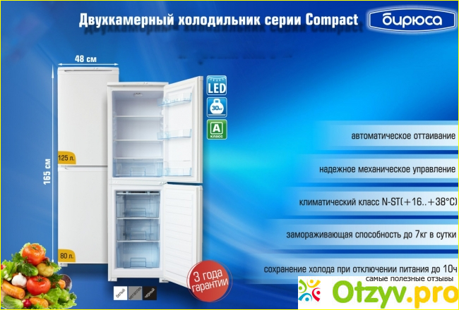 Отзыв о Холодильники бирюса отзывы покупателей и специалистов