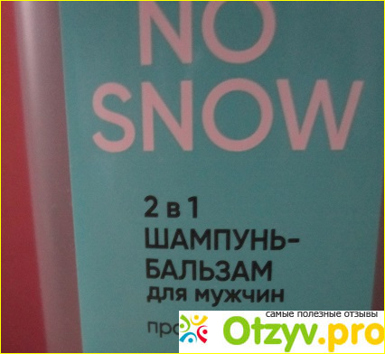 Отзыв о Шампунь-бальзам для мужчин NO SNOW 2 в 1 с ментолом от перхоти