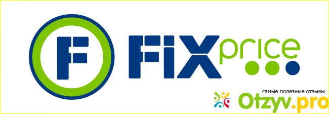 Так почему в Fix Price низкие цены и низкого качества товары?